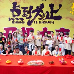 Enough Is Enough Chinese Movie(0000) photo