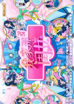 My Little One Season 3 Chinese TV Program photo