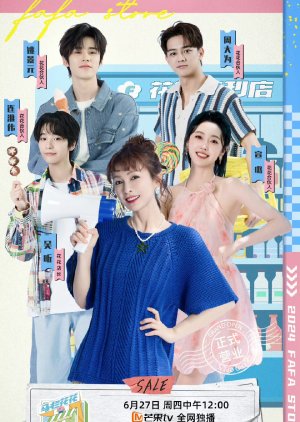 Malan Huahua Convenience Store Season 2 (2024) poster