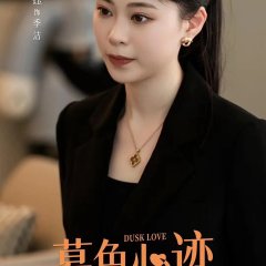 Dusk Love Chinese Drama photo