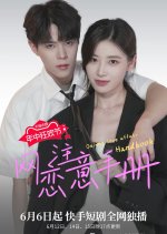 Online Love Affair Handbook Chinese Drama photo