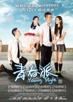 Young Style Chinese Movie photo