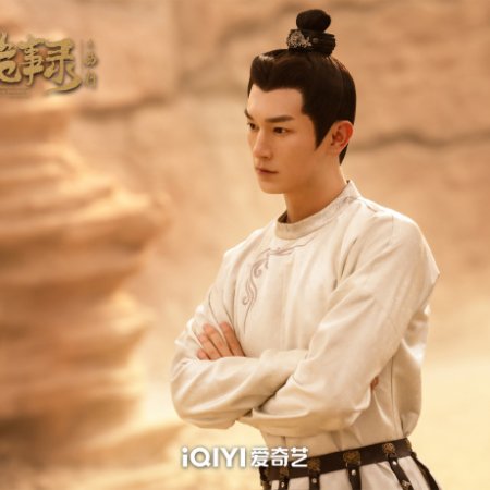 Strange Tales of Tang Dynasty II To the West (2024)