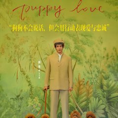 Puppy Love Chinese Movie(2023) photo