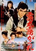 Treasures over the South Sea Japanese Movie photo