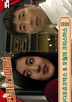 Christmas in May Korean Drama photo