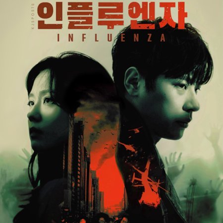 Influenza (2025)