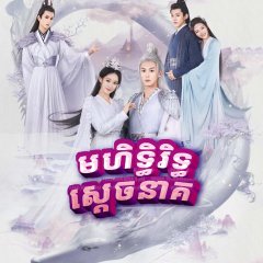 Miss the Dragon Chinese Drama photo