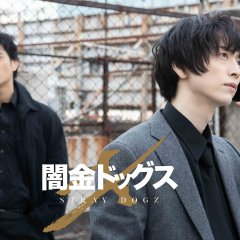 Stray Dogz X Japanese Movie photo