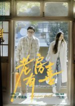 A Surprise of Ex Chinese Movie photo