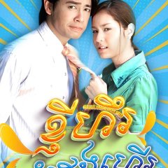Khing Kor Rar Khar Kor Rang Thai Drama(2006) photo