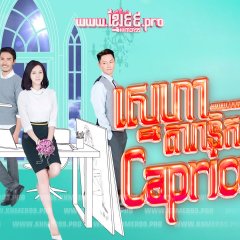 Constellation Women Series: Capricorn Taiwanese Drama photo