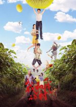 Me and My Village Chinese Movie photo