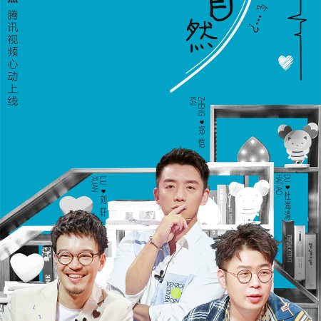 Heart Signal Season 2 (2019)