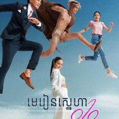 Love Lesson 010 Thai Drama photo