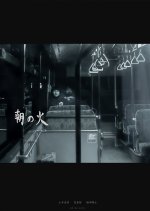 Lost in Reminiscence Japanese Movie photo