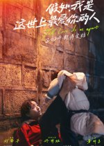 Till Love Do Us Apart Chinese Movie photo