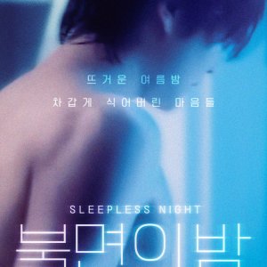 Sleepless Night (2024)