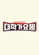 TV Chosun University Song Festival Korean TV Program photo