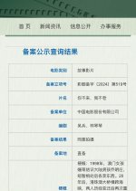 Promise of Decades Chinese Movie photo