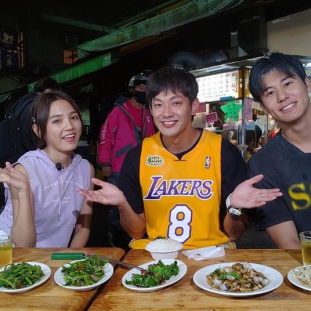Super Taste: Hot-Blooded 48 Hours (2020)