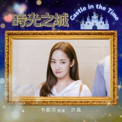 Castle in the Time Chinese Drama photo