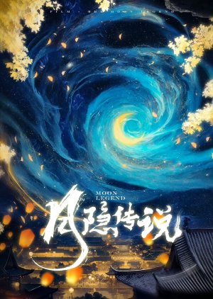 Moon Legend () poster