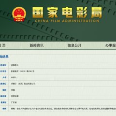 The Peacemaker Chinese Movie photo