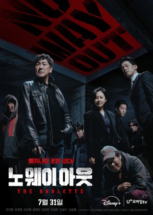 Open Murder Contract (2024) poster