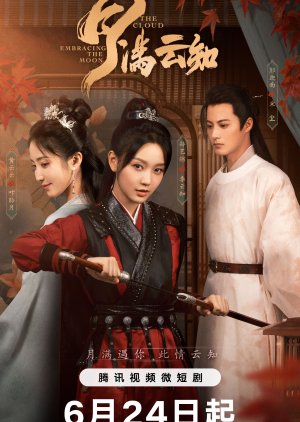 Yue Man Yun Zhi (2024) poster