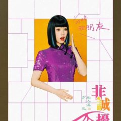 If You Are the One 3 Chinese Movie photo