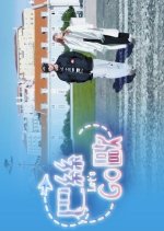 Celebrity Siblings’ Trip