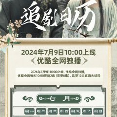 Double Life Chinese Drama photo