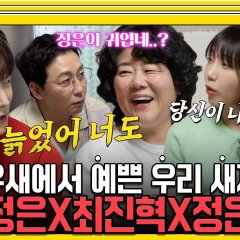 Dolsing Fourmen Korean TV Program photo