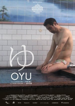 Oyu (2023) poster