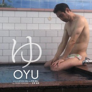 Oyu (2023)