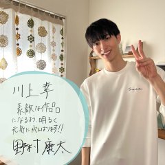 Ano Ko no Kodomo Japanese Drama photo