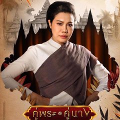 Our Destined Love Thai Drama photo