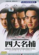 The Four Detective Guards Chinese Drama photo