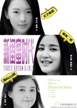 Bosom Friend Chinese Drama photo