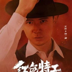 Nameless Heroes Chinese Movie photo