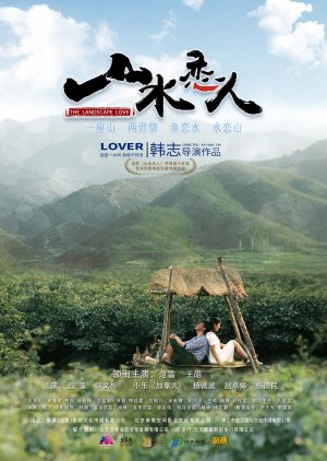 The Landscape Love (2019) poster
