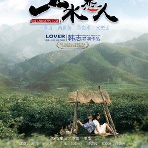 The Landscape Love (2019)