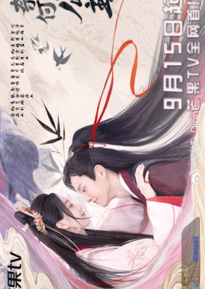 Nai He Gong Zhu Bu Hao Re (2023) poster
