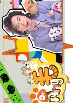 Doctor Animal Hong Kong TV Program photo