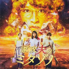 Kaseifu no Mitazono Season 6 Japanese Drama photo