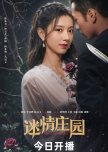 Miss Mystery chinese drama review