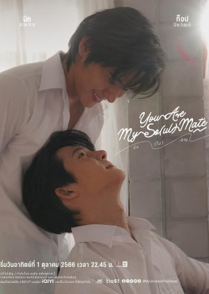 You Are My So(ul) Mate (2023) poster