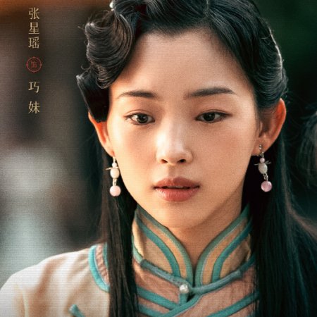 Wen Xiang Tan An Lu (2023)