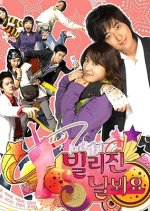 Billie Jean, Look at Me Korean Drama photo
